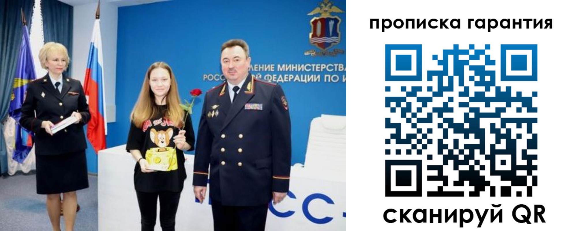 прописка в квартире в Ак-Довураке