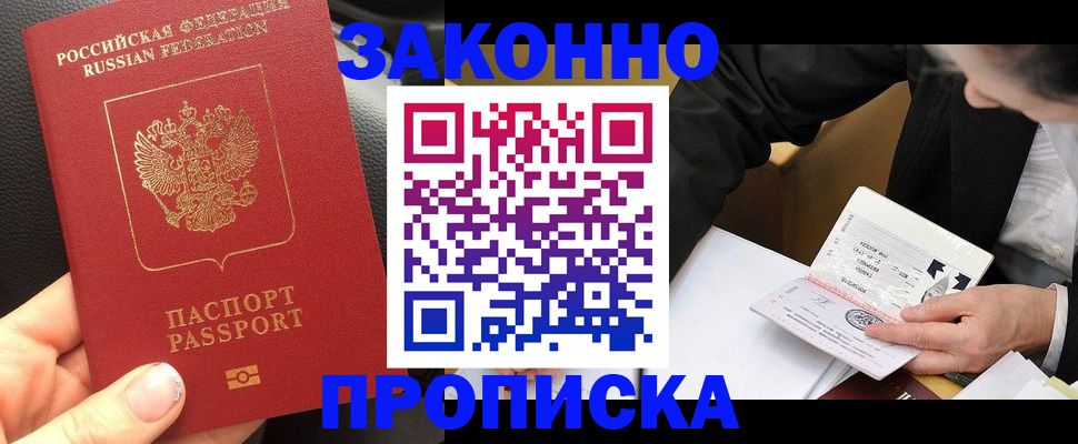 найти адрес прописки в Ак-Довураке