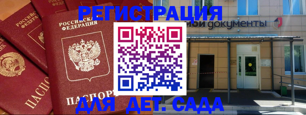временная регистрация в Ак-Довураке