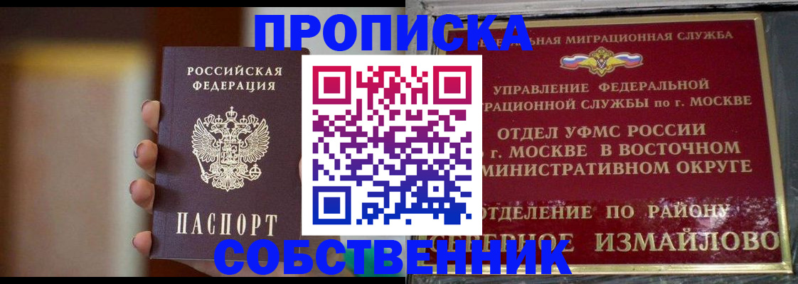где прописаться в Ак-Довураке